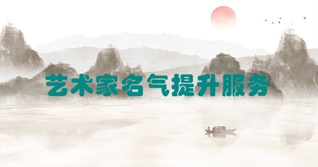柳江县-艺术商盟为书画家提供全方位的网络媒体推广服务