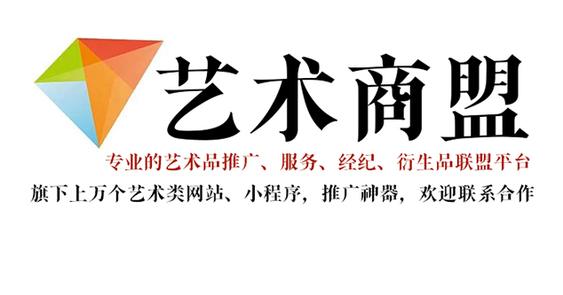 柳江县-书画家在网络媒体中获得更多曝光的机会：艺术商盟的推广策略