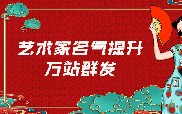 柳江县-网络推广对书法家名气的重要性